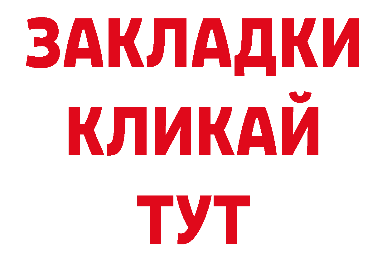 Купить закладку сайты даркнета официальный сайт Гагарин